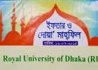 Iftar Party and Dua Mahfil at Royal University of Dhaka on 12 July 2015